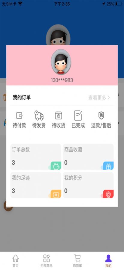 嘉嘉服饰1