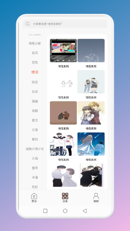 贴贴壁纸2