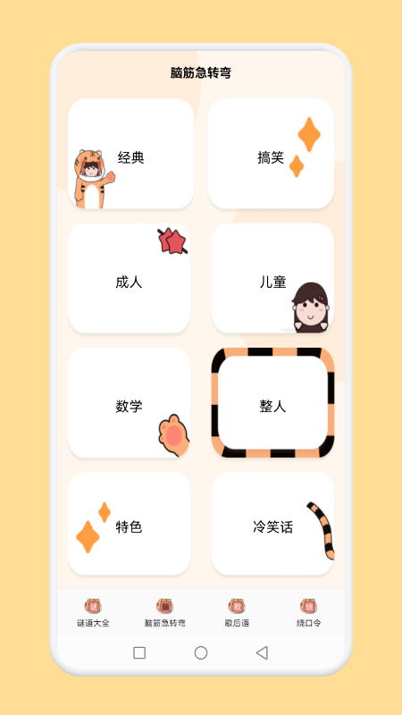 脑洞我超神0
