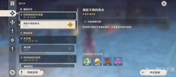 原神回想渊底的安魂曲任务怎么玩