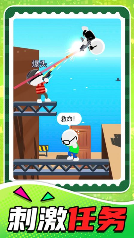 小小狙击之王游戏2