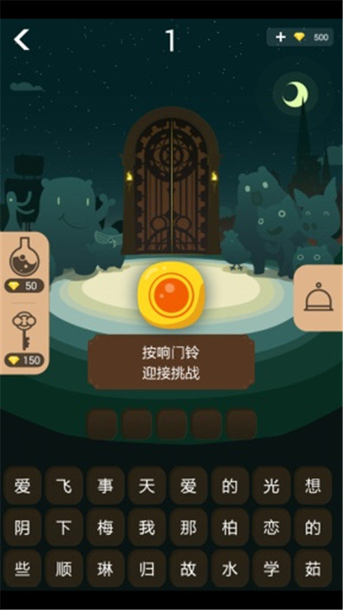 开门大吉0