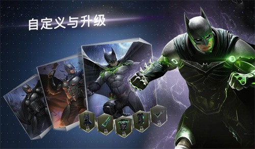 不义联盟2单机版0