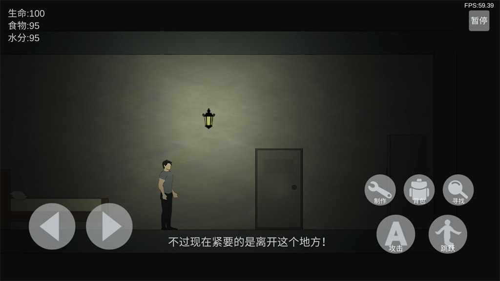 非自然逃脱1