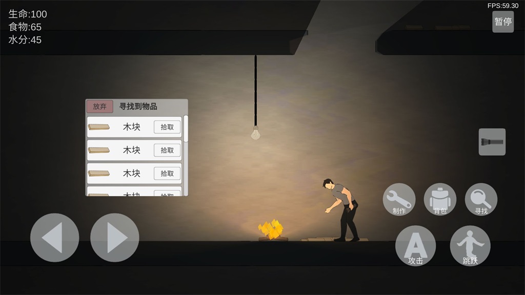 非自然逃脱2