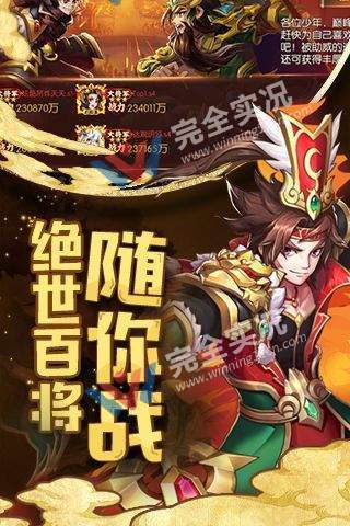 御临三国游戏2
