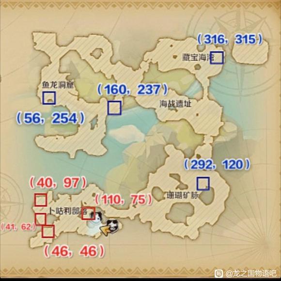 龙之国物语海湾特产宝藏npc在哪里