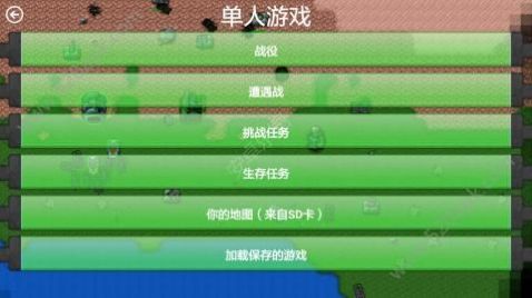 铁锈战争升级模游戏2