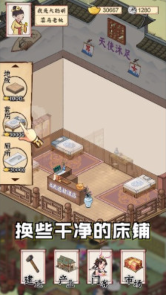 模拟沐足店游戏0