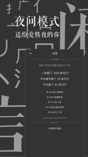 闲言图文0