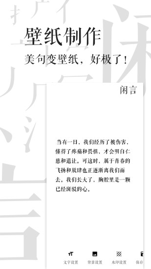 闲言图文2