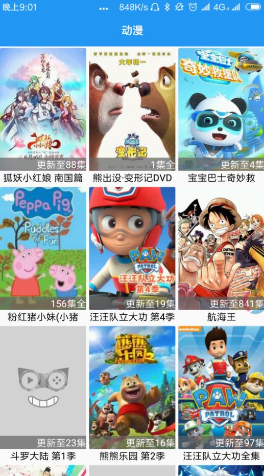 呲哩呲哩4