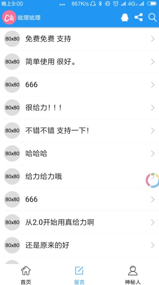 呲哩呲哩6