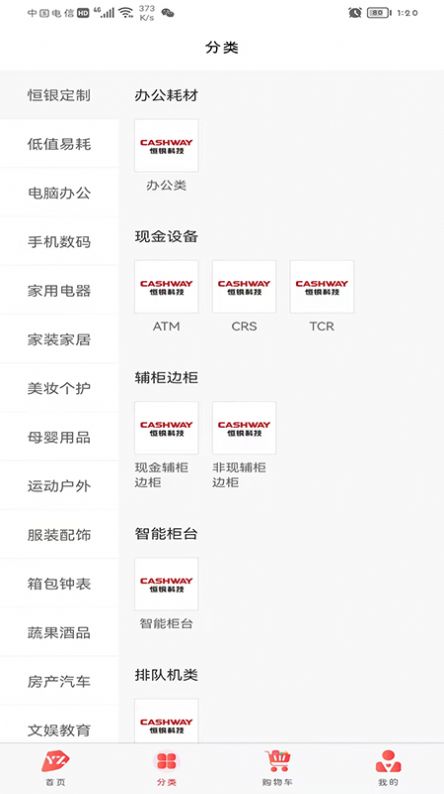 云智优选0