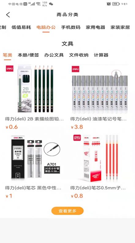 云智优选1