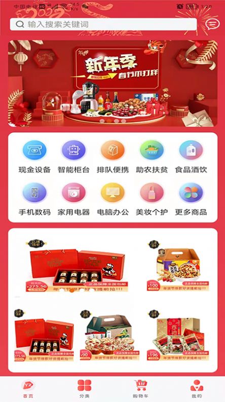 云智优选2