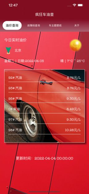 疯狂车油查3