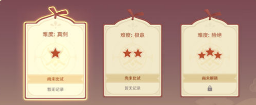 原神孤剑争逐怎么玩