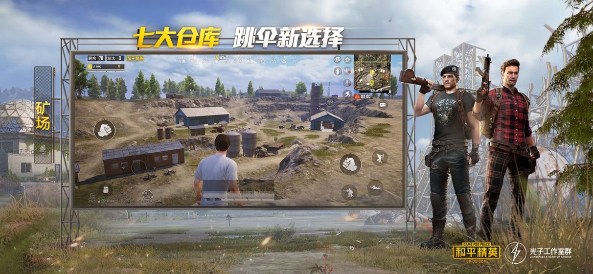 pubg体验服免费安装手游1