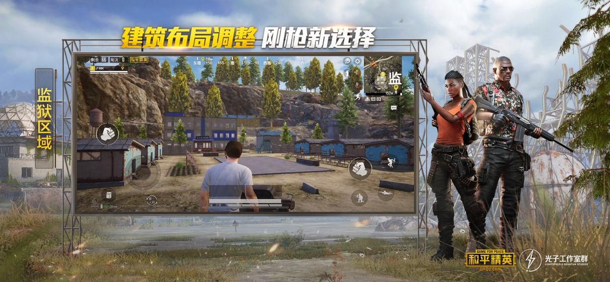 pubg体验服免费安装手游2