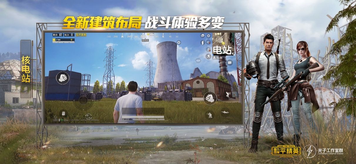 pubg体验服免费安装手游3