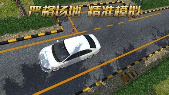 驾校模拟练车游戏0