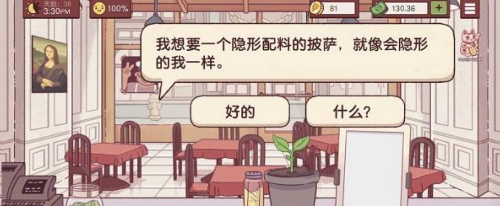 可口的披萨隐形披萨如何制作