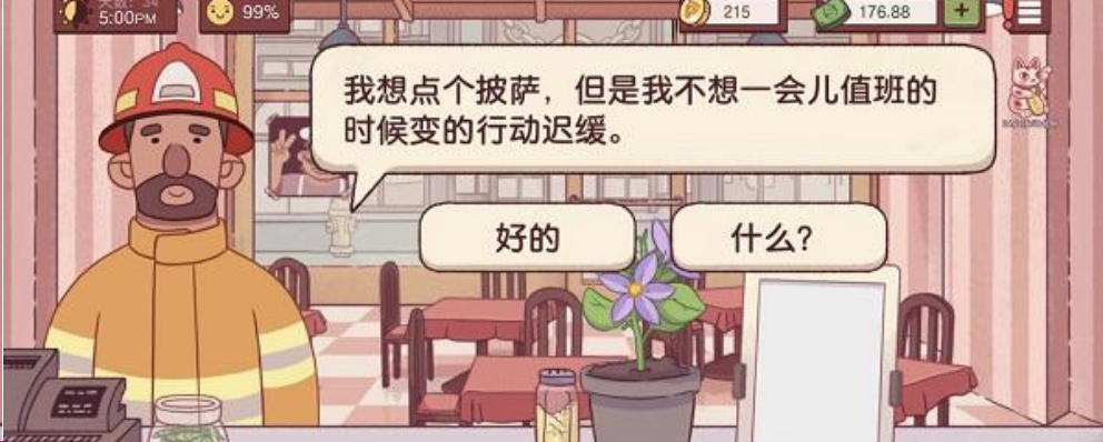 可口的披萨消防员披萨如何制作