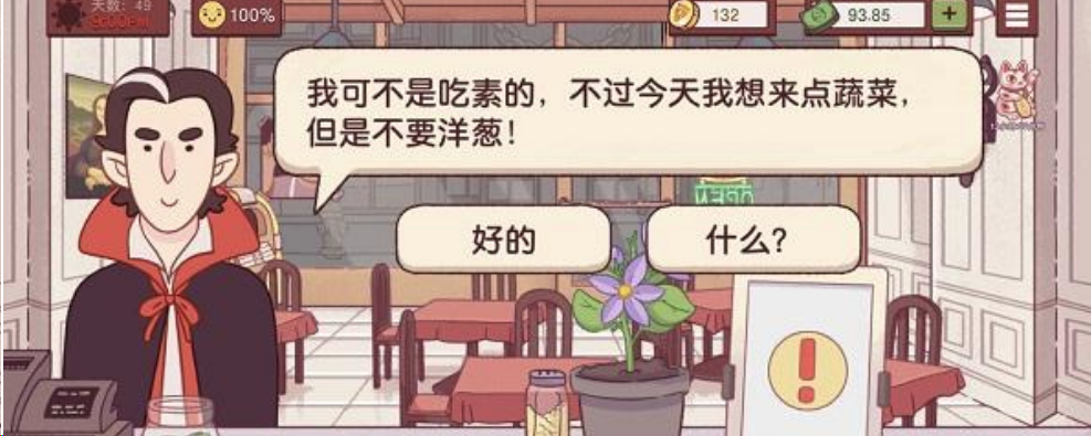 可口的披萨吸血鬼披萨怎么做