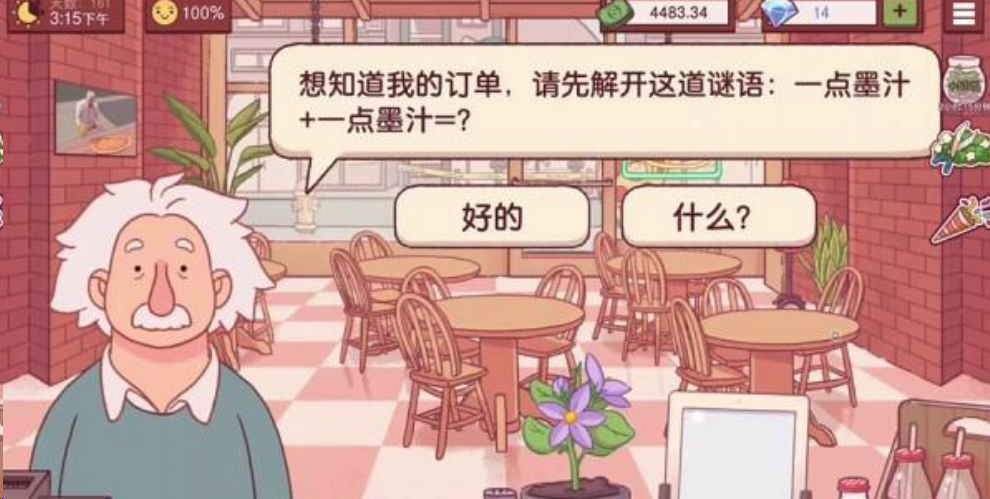 可口的披萨爱因斯坦披萨怎么做