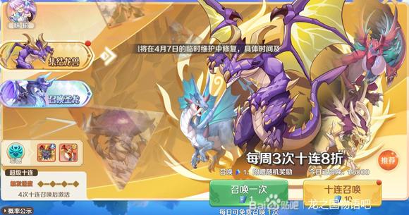 龙之国物语开荒职业卡池怎么选