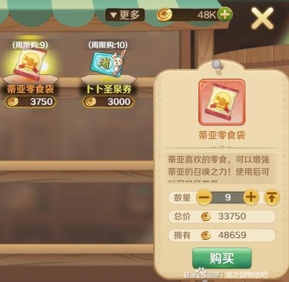 龙之国物语圣卡角色怎么获得