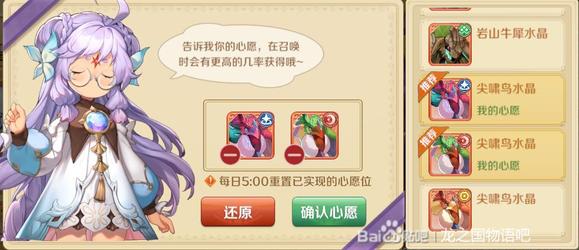 龙之国物语法系SSR怎么选