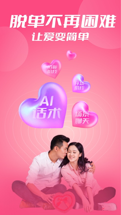 秋叶聊天宝0