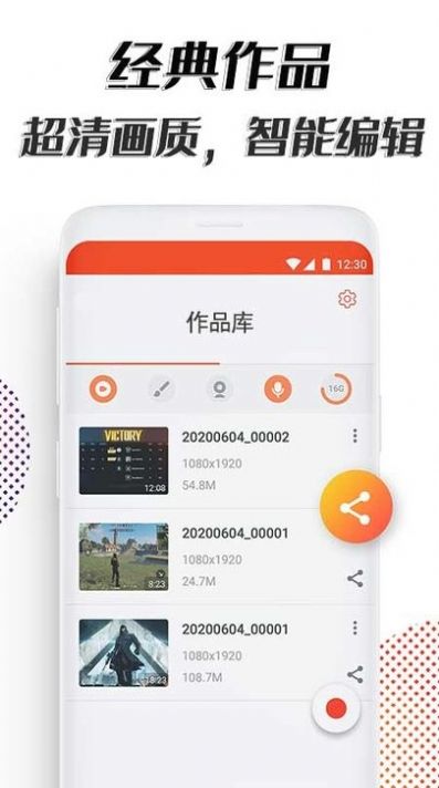 海马助手录屏1