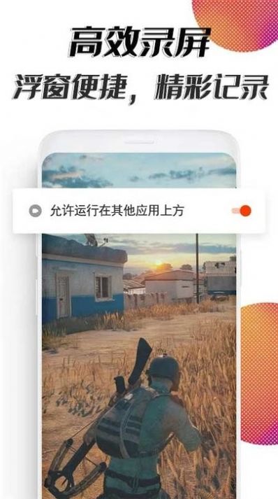 海马助手录屏2