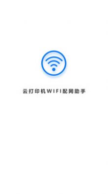 wifi配网1