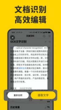 指尖笔记免费1