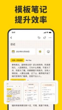 指尖笔记免费3