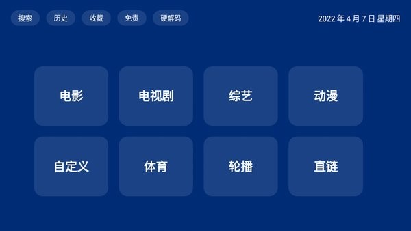 蓝盒tv1