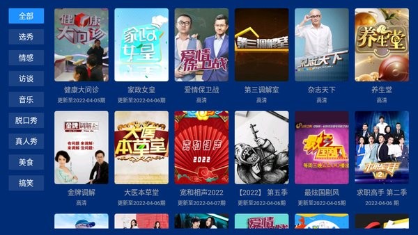 蓝盒tv2