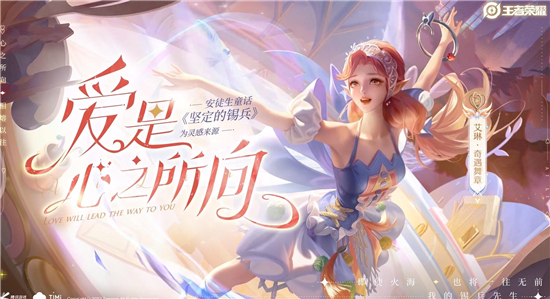王者荣耀艾琳奇遇舞章皮肤多少钱