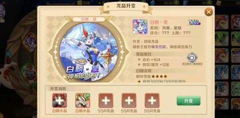 龙之国物语舞者龙晶怎么搭配