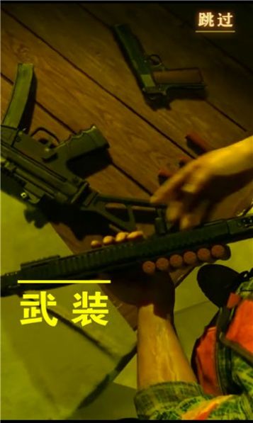 战地尸潮手游2