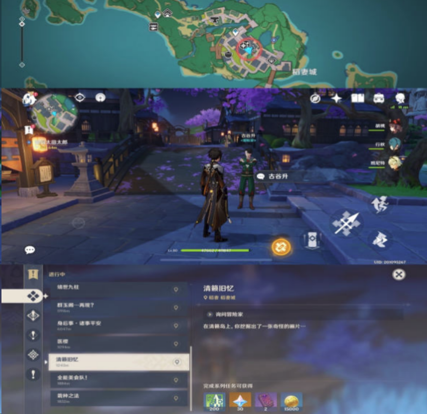 原神乡愁拍照地点有哪些
