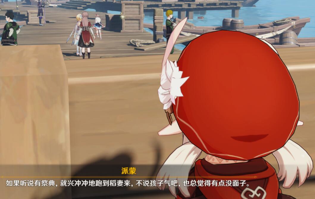 原神梧桐一叶落怎么开启