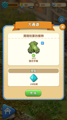 爱神花园2
