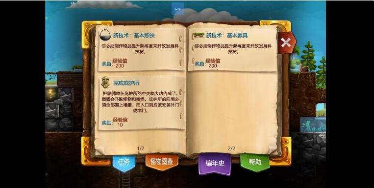 代号矮人世界庇护所怎么建造