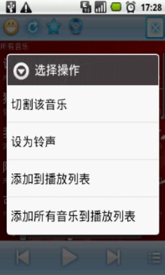 高潮音乐铃声版0