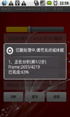 高潮音乐铃声版2